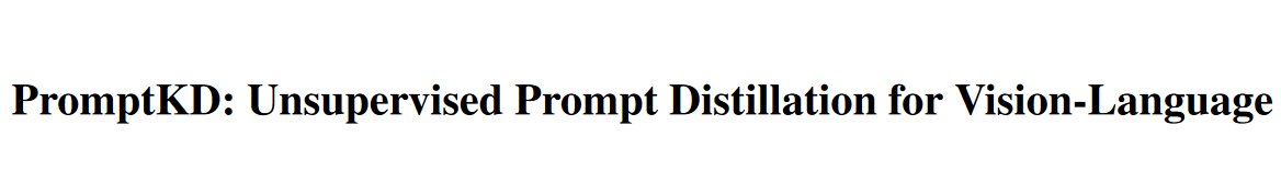 论文 - PromptKD: Unsupervised Prompt Distillation for Vision-Language Models